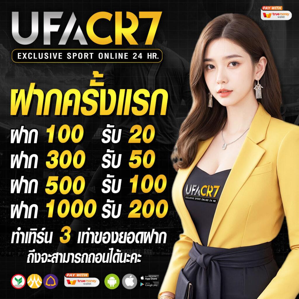 ufathai เว็บตรง สล็อต ฝากถอนออโต้ ไม่ผ่านเอเย่นต์ 2026