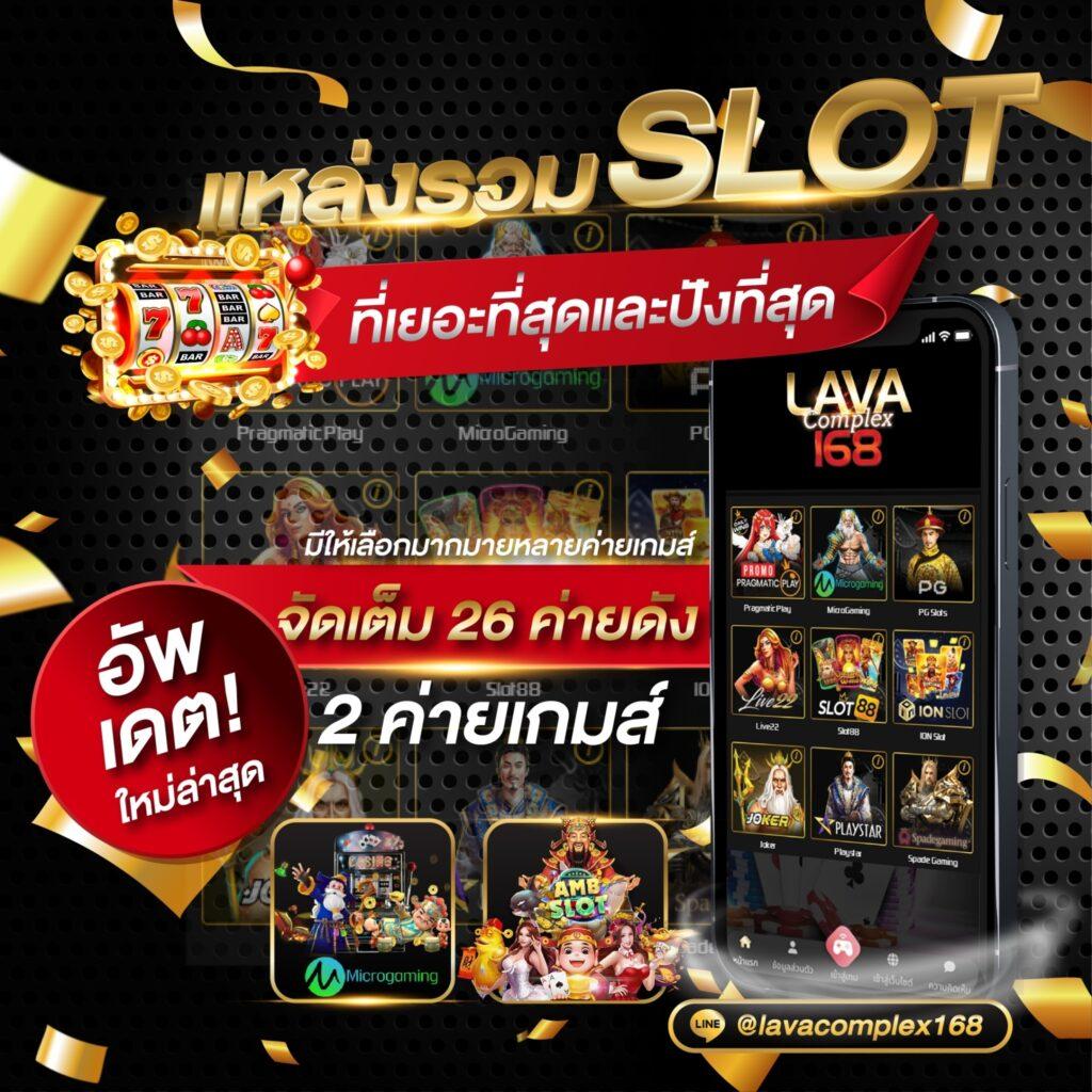 uplay 168 เว็บตรง สล็อต ฝากถอนออโต้ ไม่ผ่านเอเย่นต์ 2026
