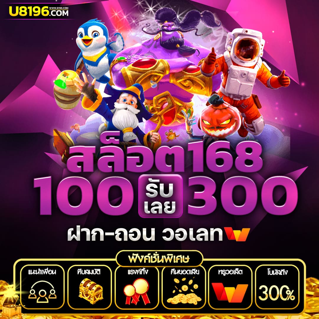 usa2468 เว็บตรง สล็อต ฝากถอนออโต้ ไม่ผ่านเอเย่นต์ 2026