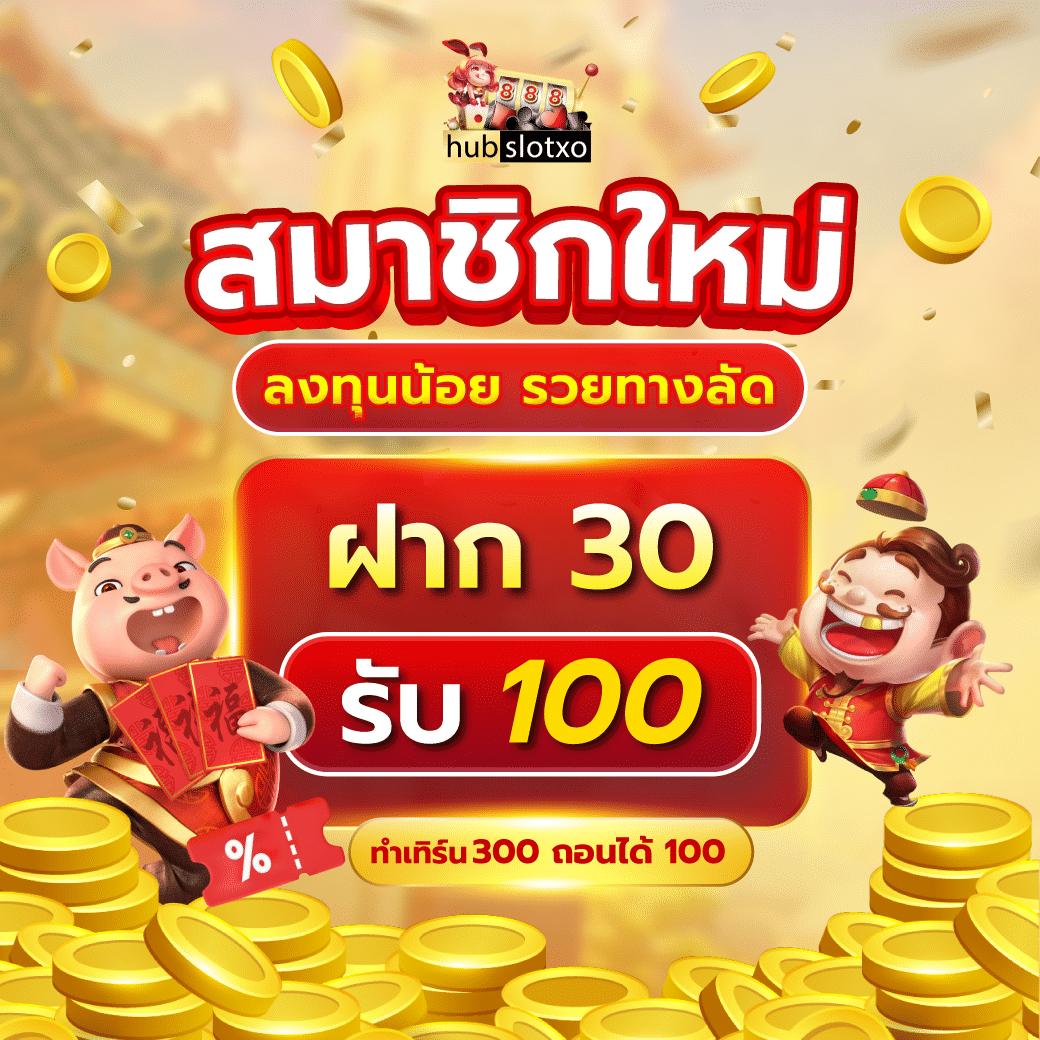 xoxclub slot เว็บตรง สล็อต ฝากถอนออโต้ ไม่ผ่านเอเย่นต์ 2026