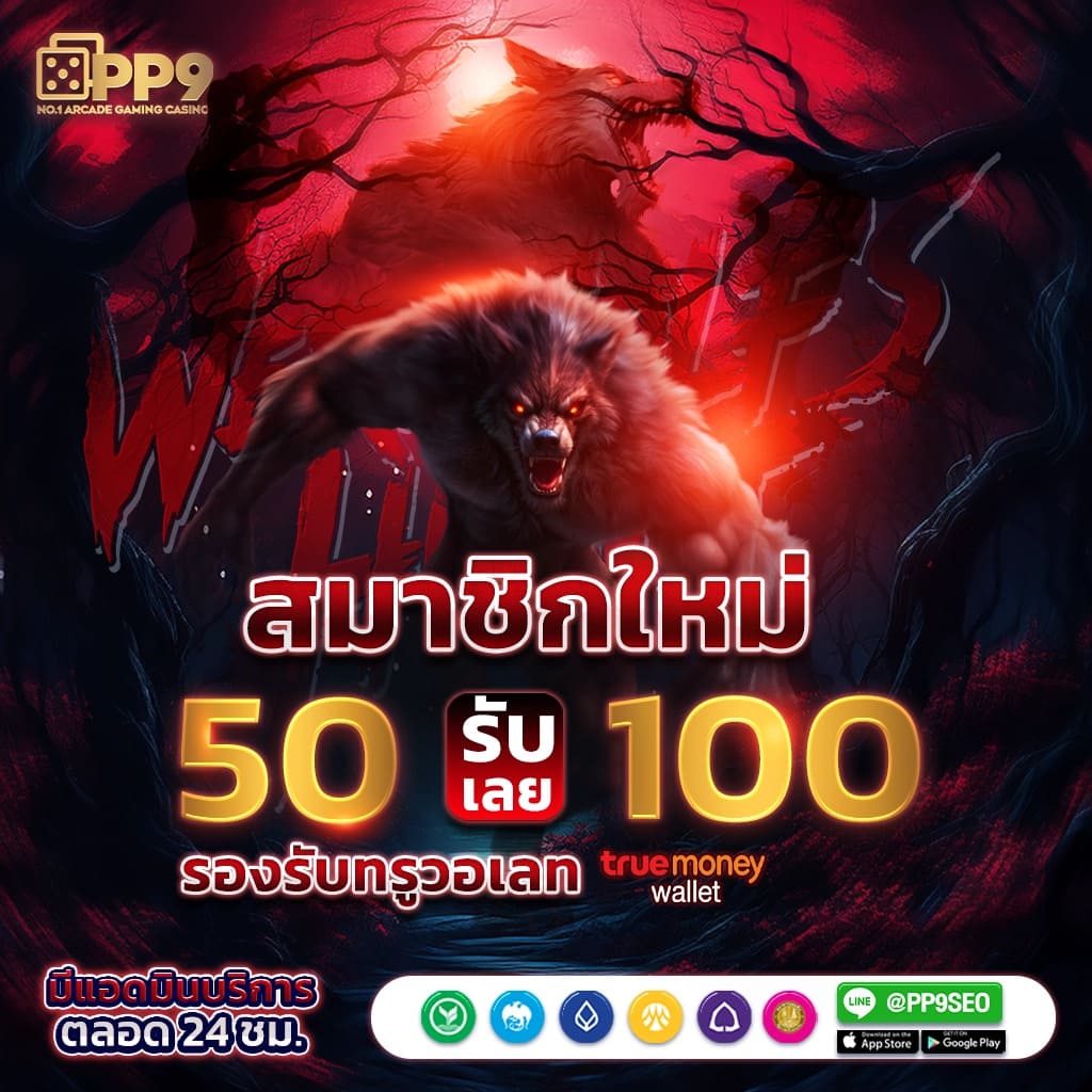 youlike191 เว็บตรง สล็อต ฝากถอนออโต้ ไม่ผ่านเอเย่นต์ 2026
