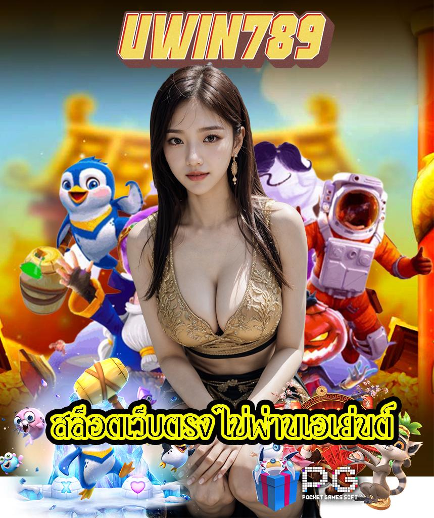 คิงไทย168 เว็บตรง สล็อต ฝากถอนออโต้ ไม่ผ่านเอเย่นต์ 2026