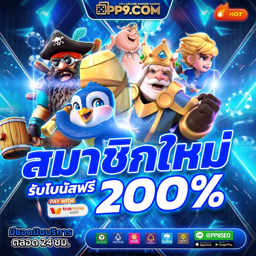 ดูหวยลาววันนี้ เว็บตรง สล็อต ฝากถอนออโต้ ไม่ผ่านเอเย่นต์ 2026
