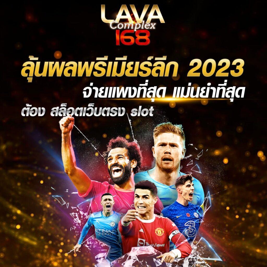 ตรวจหวยลาวงวด เว็บตรง สล็อต ฝากถอนออโต้ ไม่ผ่านเอเย่นต์ 2026