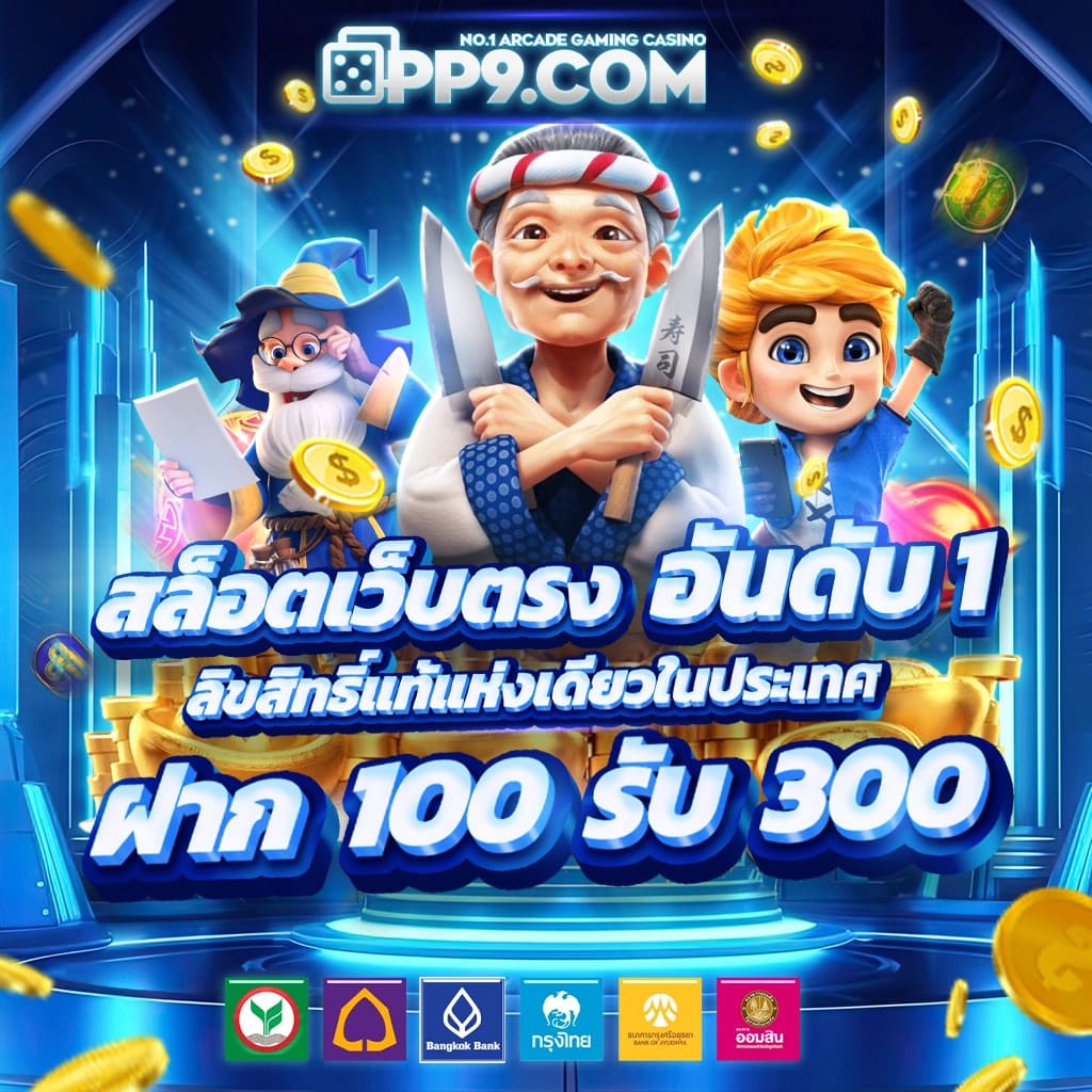 ถ่ายทอดสดหวยรัฐบาล เว็บตรง สล็อต ฝากถอนออโต้ ไม่ผ่านเอเย่นต์ 2026