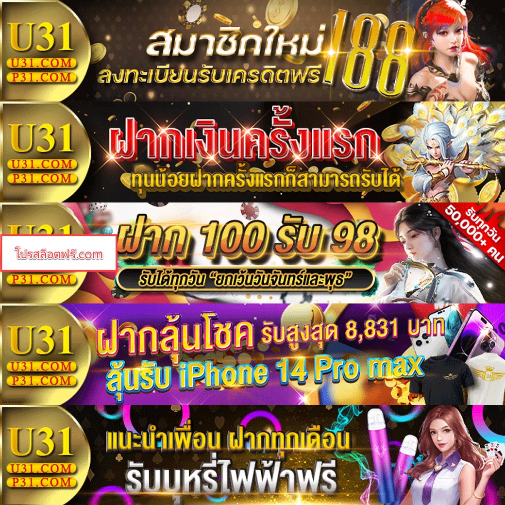 ทดลองเล่นสล็อต pg ซื้อฟรีสปินได้ 2024 เว็บตรง สล็อต ฝากถอนออโต้ ไม่ผ่านเอเย่นต์ 2026