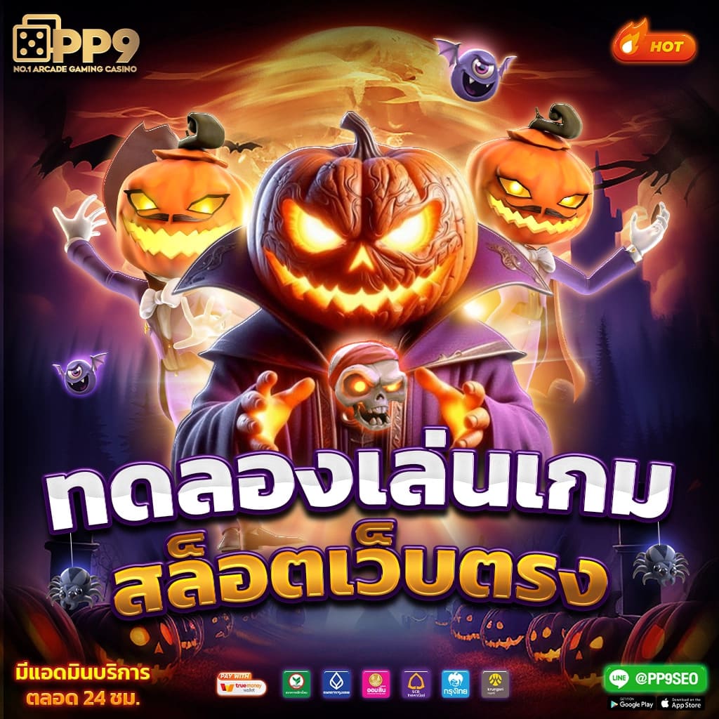 ทรูมันนี่วอลเล็ท เข้าสู่ระบบ ลงทะเบียน เว็บตรง สล็อต ฝากถอนออโต้ ไม่มีเอเย่นต์ 2026