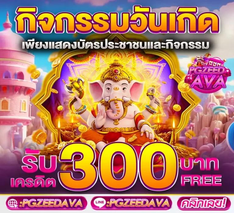 ทางเข้า ufa365มือถือ เว็บตรง สล็อต ฝากถอนออโต้ ไม่ผ่านเอเย่นต์ 2026