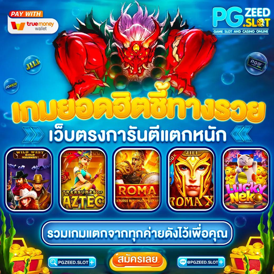 ผลหวยลาวพัฒนา เว็บตรง สล็อต ฝากถอนออโต้ ไม่ผ่านเอเย่นต์ 2026