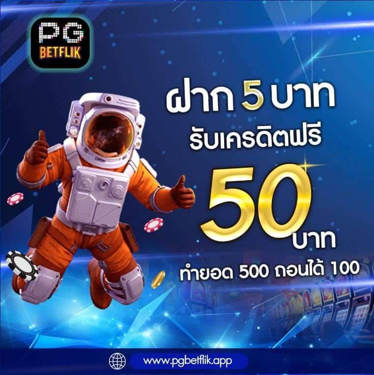 ฝาก2รับ100 เว็บตรง สล็อต ฝากถอนออโต้ ไม่ผ่านเอเย่นต์ 2026