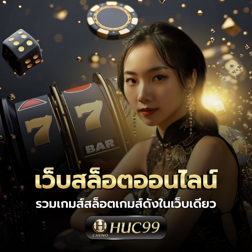 มังกรฟ้า เว็บตรง สล็อต ฝากถอนออโต้ ไม่ผ่านเอเย่นต์ 2026