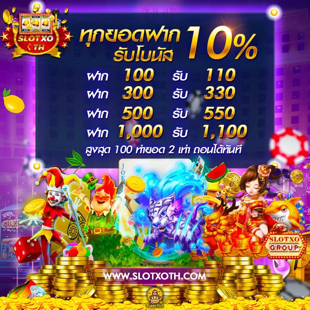 มาวินเบท เว็บตรง สล็อต ฝากถอนออโต้ ไม่ผ่านเอเย่นต์ 2026