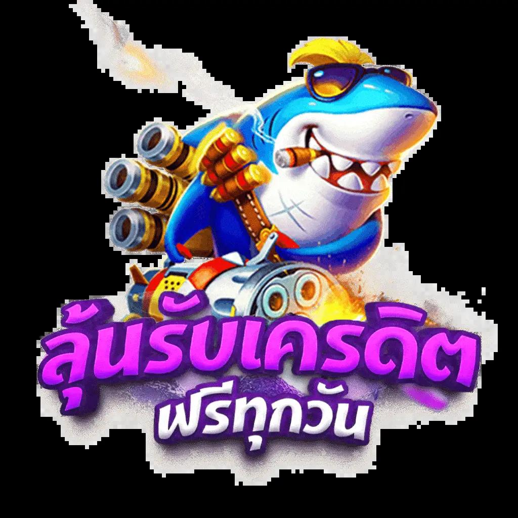 มีโชค168 เว็บตรงสล็อต ฝากถอนออโต้ ไม่ผ่านเอเย่นต์ 2026