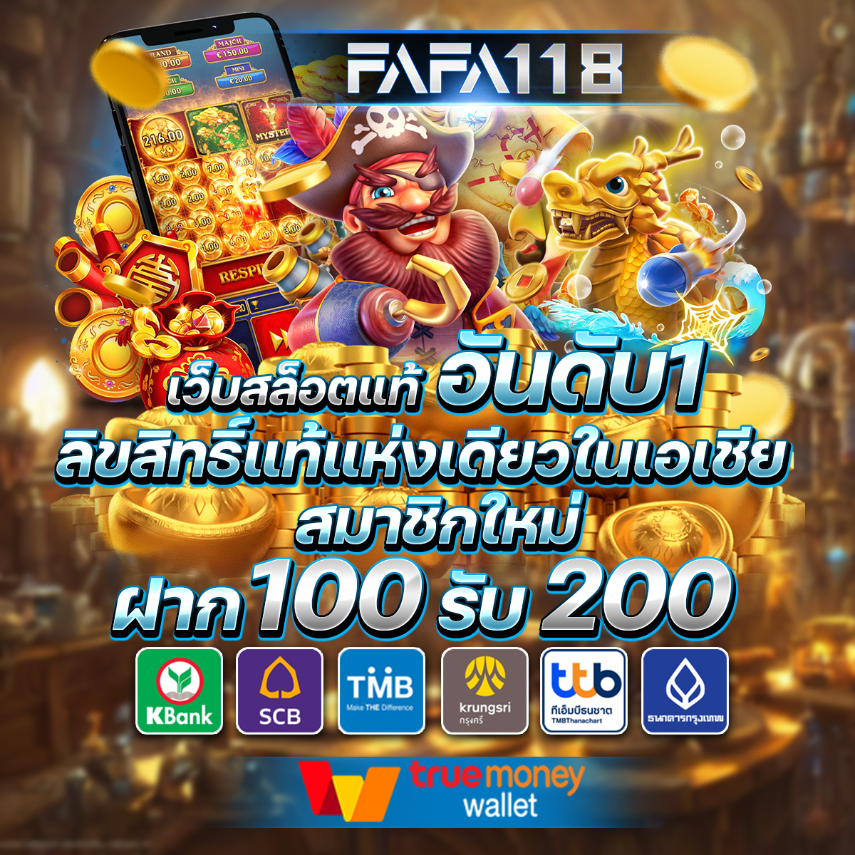ยูฟ่า191 เว็บตรง สล็อต ฝากถอนออโต้ ไม่ผ่านเอเย่นต์ 2026