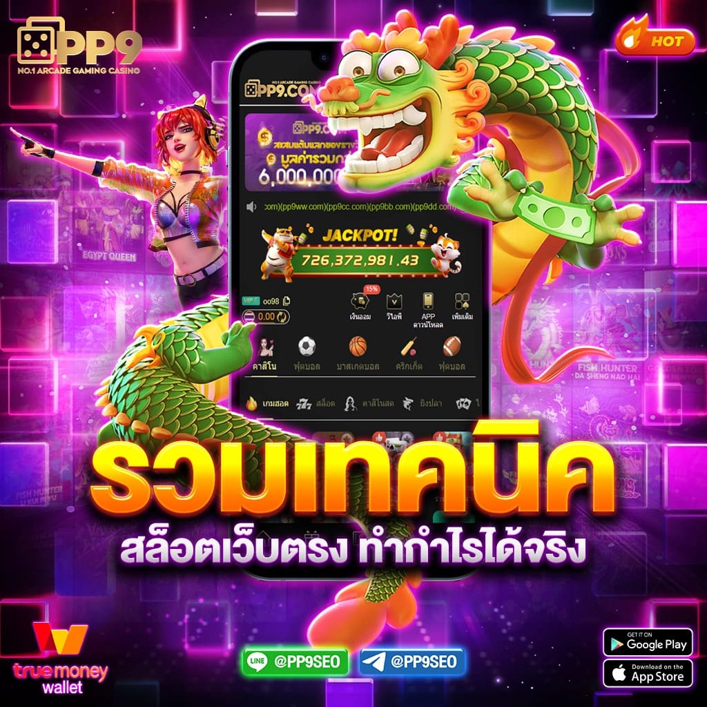 ร่ำรวย123 เว็บตรงสล็อต ฝากถอนออโต้ ไม่ผ่านเอเย่นต์ 2026