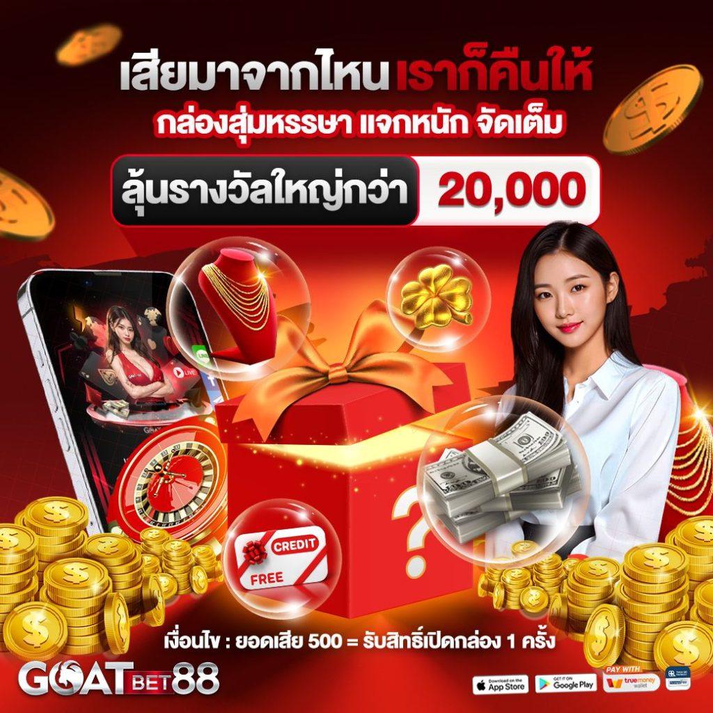 ลงทะเบียน เสร็จ รับเครดิตฟรี เว็บตรง สล็อต ฝากถอนออโต้ ไม่ผ่านเอเย่นต์ 2026