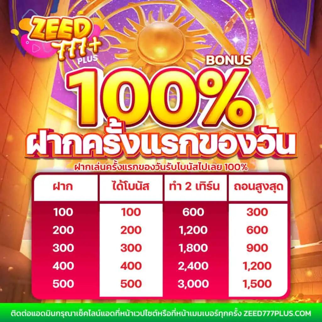 ล็อตเตอรี่พลัส เว็บตรง สล็อต ฝากถอนออโต้ ไม่ผ่านเอเย่นต์ 2026