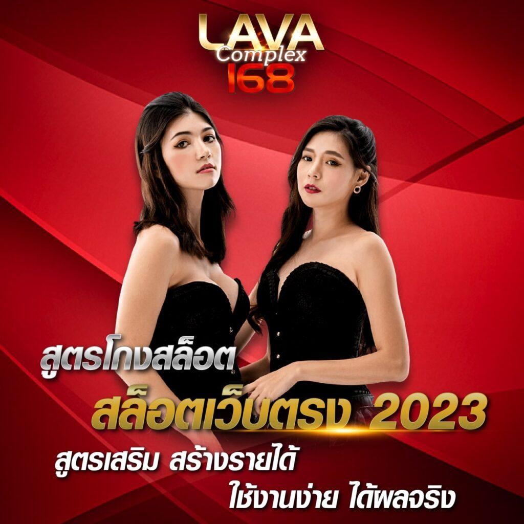 ลาวพัฒนาย้อนหลัง เว็บตรง สล็อต ฝากถอนออโต้ ไม่ผ่านเอเย่นต์ 2026