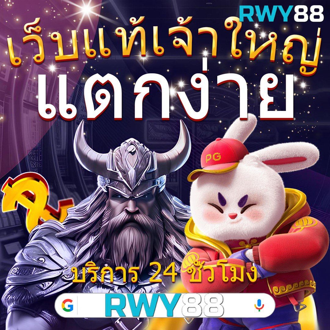 ลาวพัฒนาวันนี้ออกอะไร เว็บตรง สล็อต ฝากถอนออโต้ ไม่ผ่านเอเย่นต์ 2026