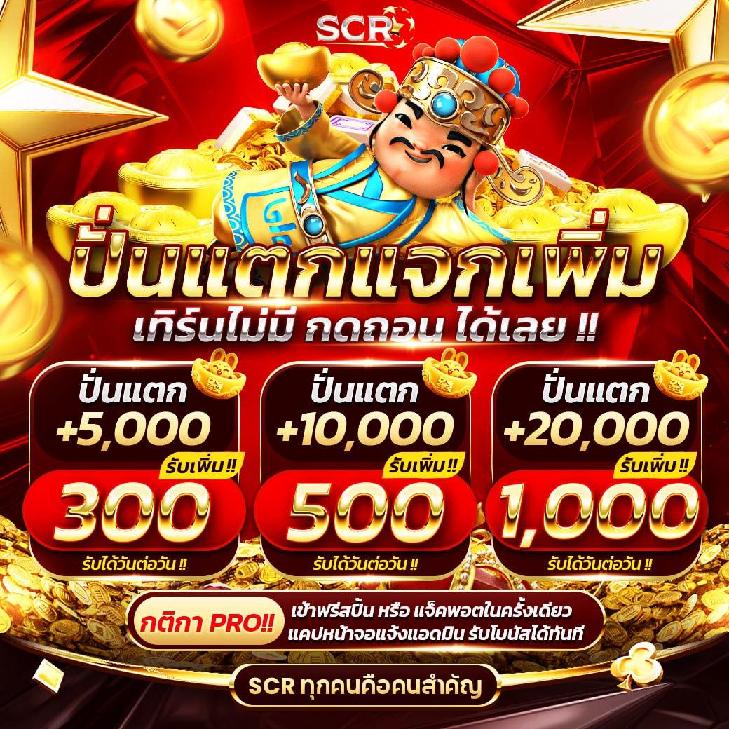 ลาวสตาร์ย้อนหลัง เว็บตรง สล็อต ฝากถอนออโต้ ไม่ผ่านเอเย่นต์ 2026