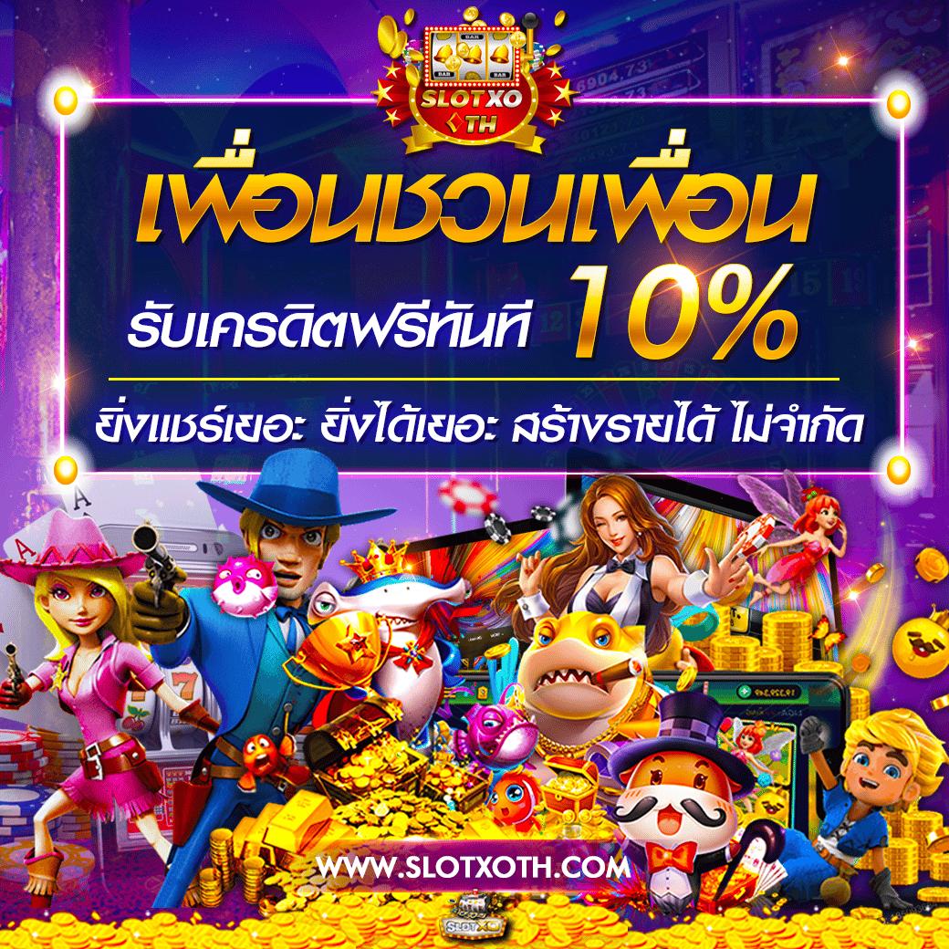 สูตรบาคาร่าฟรี เว็บตรง สล็อต ฝากถอนออโต้ 2026