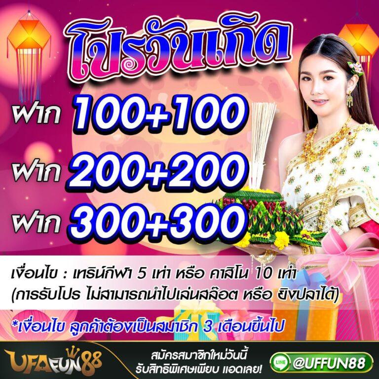 สบาย388 เว็บตรง สล็อต ฝากถอนออโต้ ไม่ผ่านเอเย่นต์ 2026