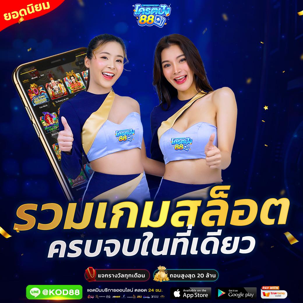 สมัครสล็อตเว็บตรง เว็บตรง สล็อต ฝากถอนออโต้ ไม่ผ่านเอเย่นต์ 2026