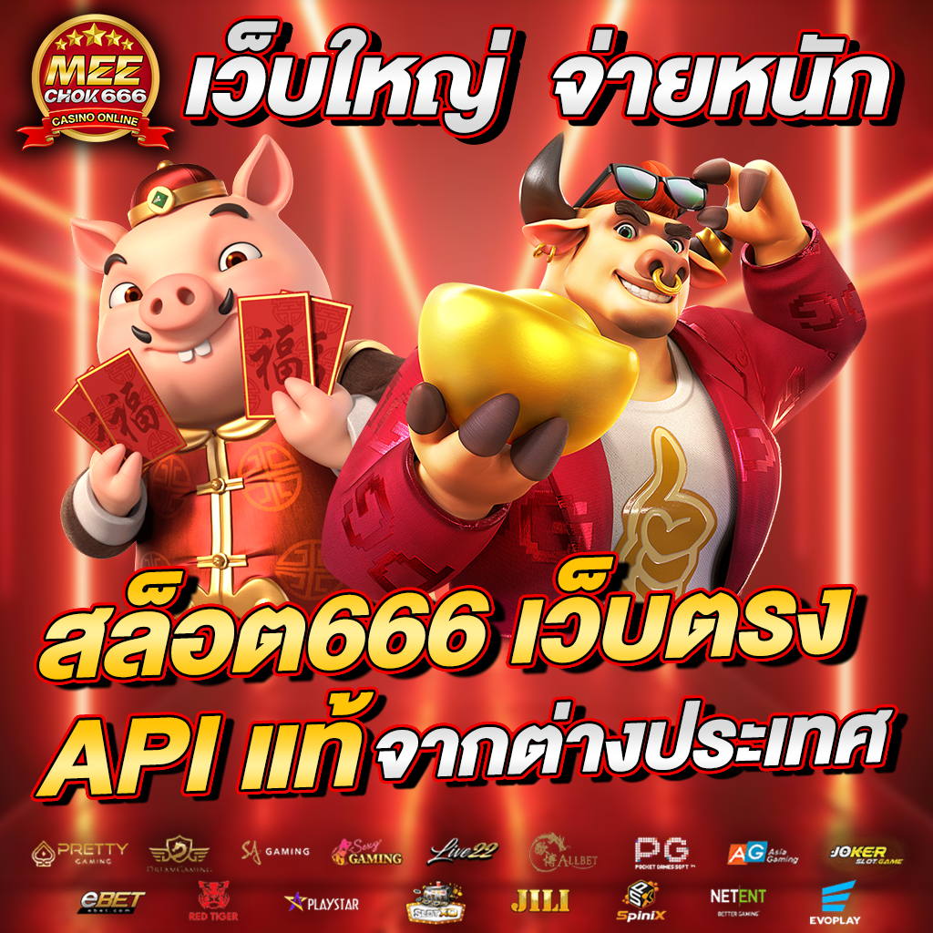 สลอต เว็บตรง สล็อต ฝากถอนออโต้ ไม่ผ่านเอเย่นต์ 2026