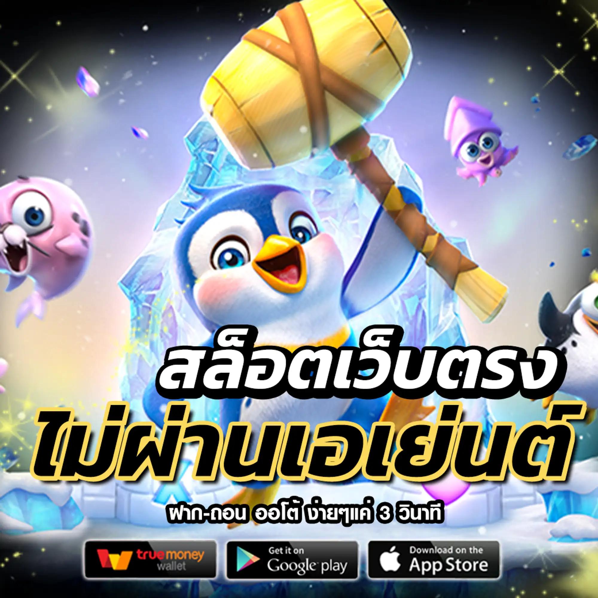 สล็อตm98 เว็บตรง สล็อต ฝากถอนออโต้ ไม่ผ่านเอเย่นต์ 2026