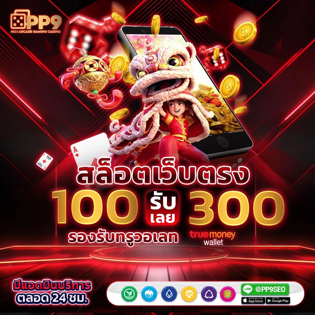 สล็อตทดลอง pg เว็บตรง สล็อต ฝากถอนออโต้ ไม่ผ่านเอเย่นต์ 2026