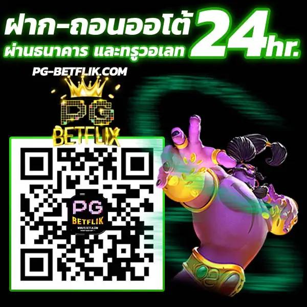 สล็อตเว็บตรงฝากถอน true wallet ไม่มีขั้นต่ำ เว็บตรง สล็อต ฝากถอนออโต้ 2026