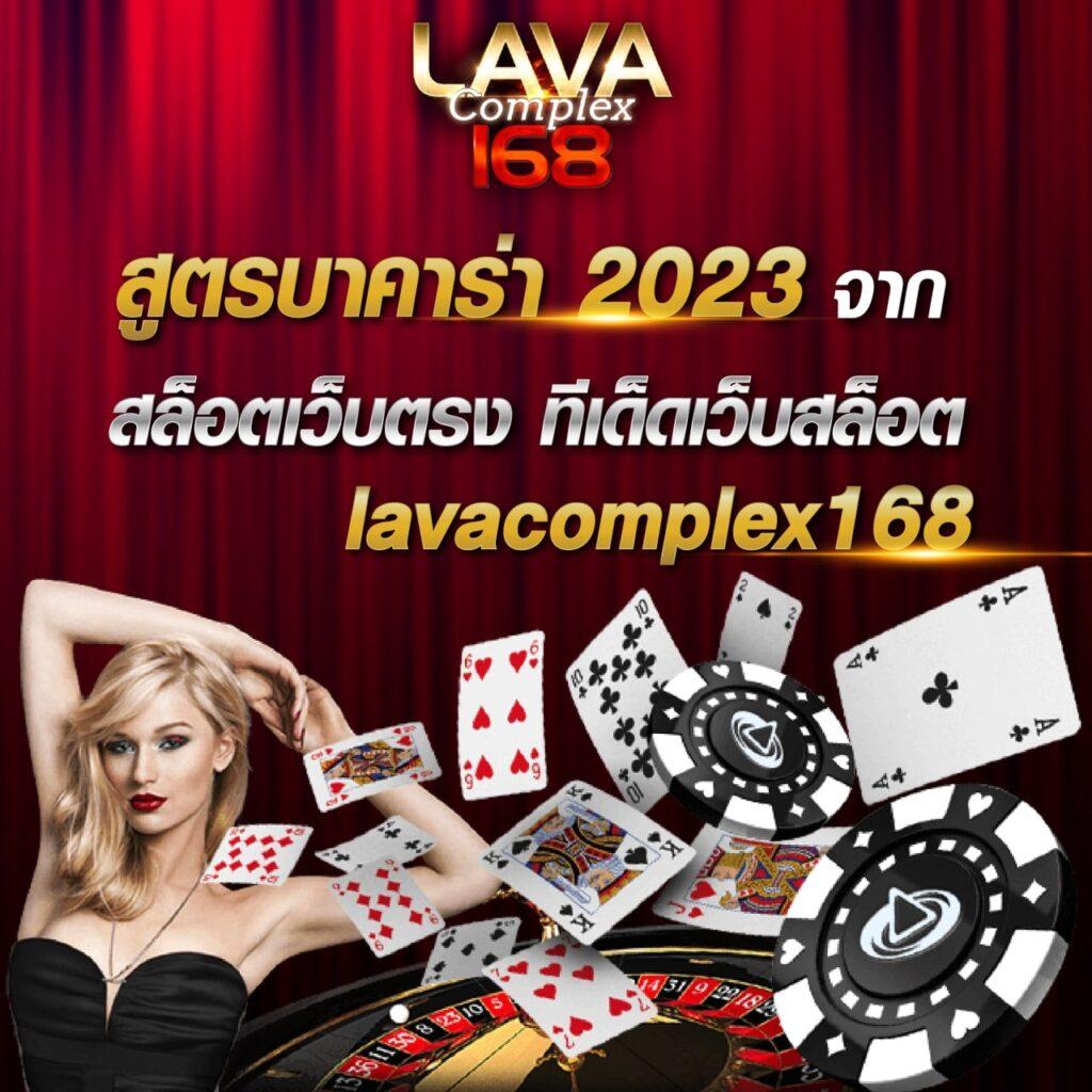 หวยลาว 6 ตัว ย้อน หลัง ทุกงวด 2566 เว็บตรง สล็อต ฝากถอนออโต้ ไม่ผ่านเอเย่นต์ 2026