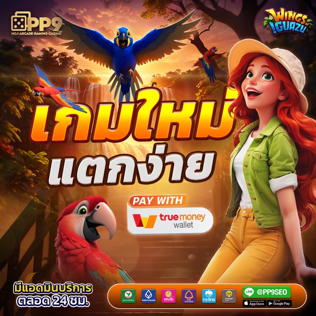 หวยลาว mthai เว็บตรง สล็อต ฝากถอนออโต้ ไม่ผ่านเอเย่นต์ 2026