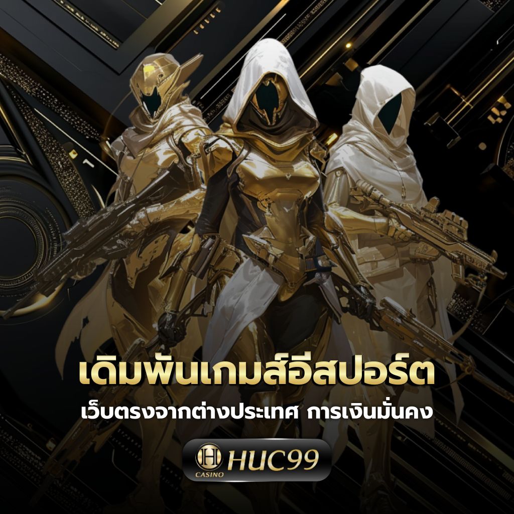 หวยลาวพัฒนา เว็บตรง สล็อต ฝากถอนออโต้ ไม่ผ่านเอเย่นต์ 2026