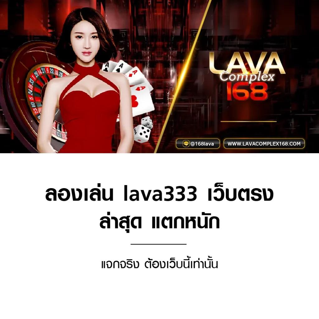 หวยลาวออกอะไรครับ เว็บตรง สล็อต ฝากถอนออโต้ ไม่ผ่านเอเย่นต์ 2026