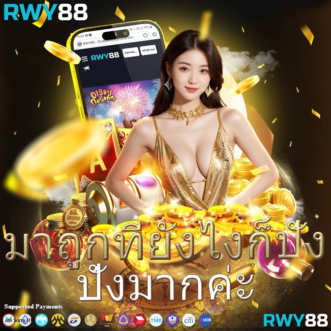 หวยออนไลน์888 เว็บตรง สล็อต ฝากถอนออโต้ ไม่ผ่านเอเย่นต์ 2026