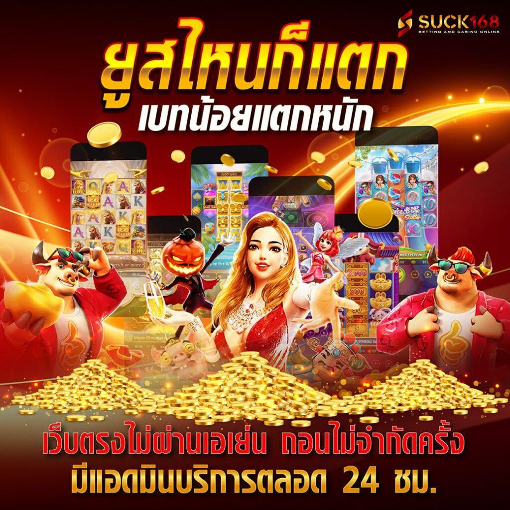 เคดิตฟรี เว็บตรง สล็อต ฝากถอนออโต้ ไม่ผ่านเอเย่นต์ 2026