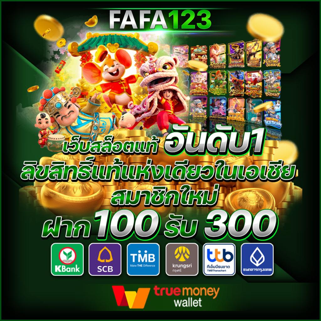 เครดิตฟรีกดรับเองไม่มีเงื่อนไข เว็บตรง สล็อต ฝากถอนออโต้ ไม่ผ่านเอเย่นต์ 2026