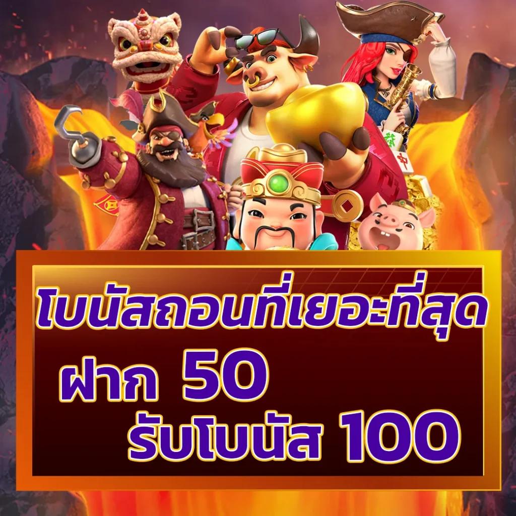 เมก้าเกม เว็บตรง สล็อต ฝากถอนออโต้ ไม่ผ่านเอเย่นต์ 2026