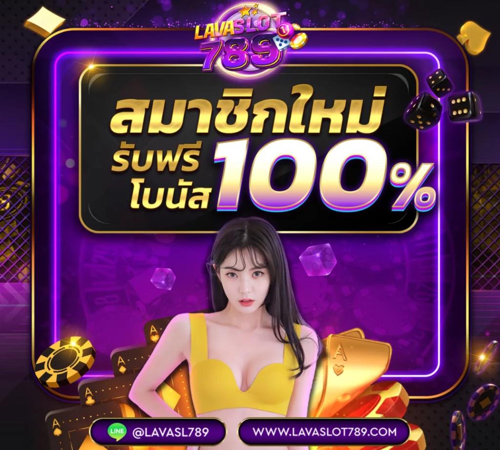 เลขลาววันนี้ออกอะไร เว็บตรง สล็อต ฝากถอนออโต้ ไม่ผ่านเอเย่นต์ 2026