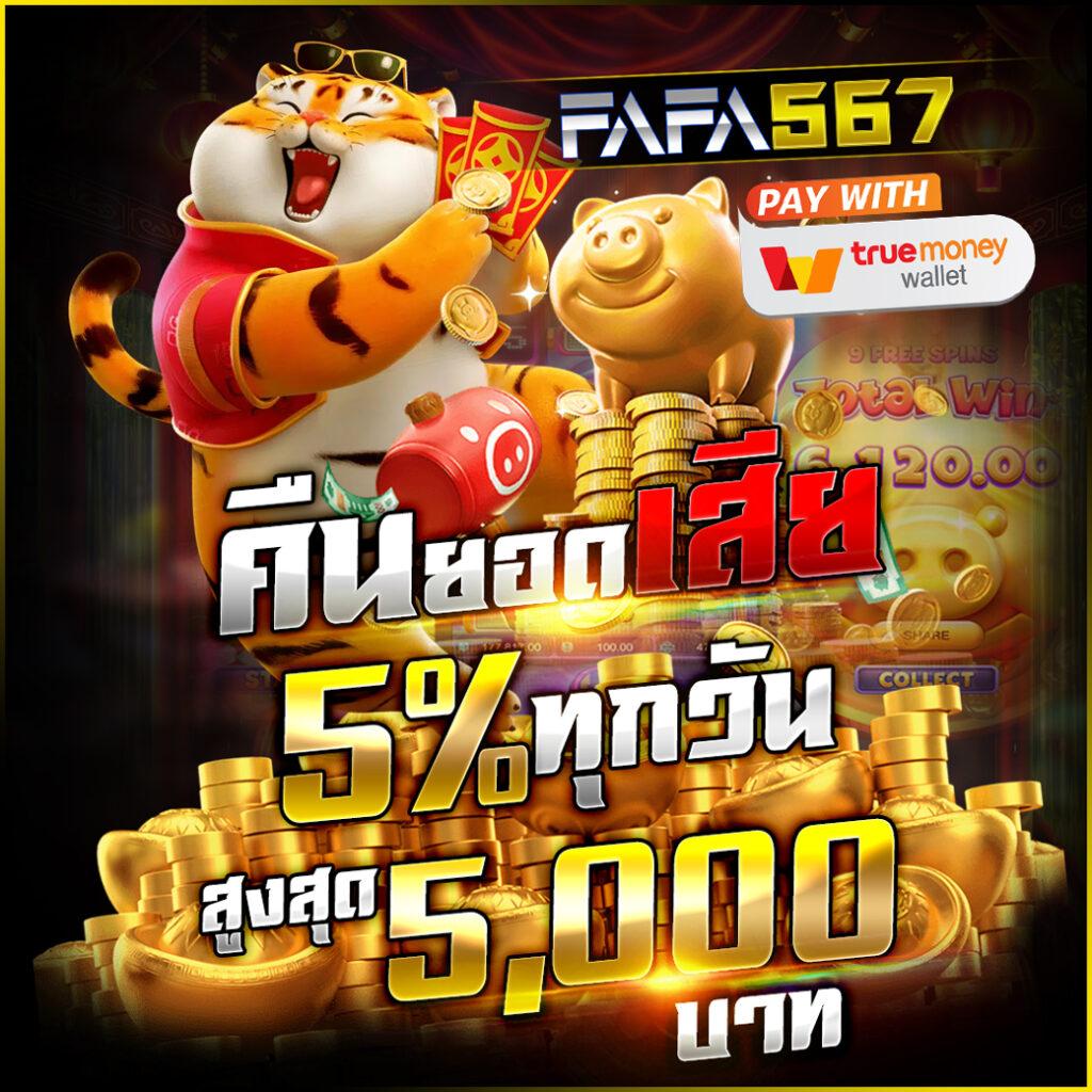 เว็บทดลองเล่นสล็อต เว็บตรง สล็อต ฝากถอนออโต้ ไม่ผ่านเอเย่นต์ 2026