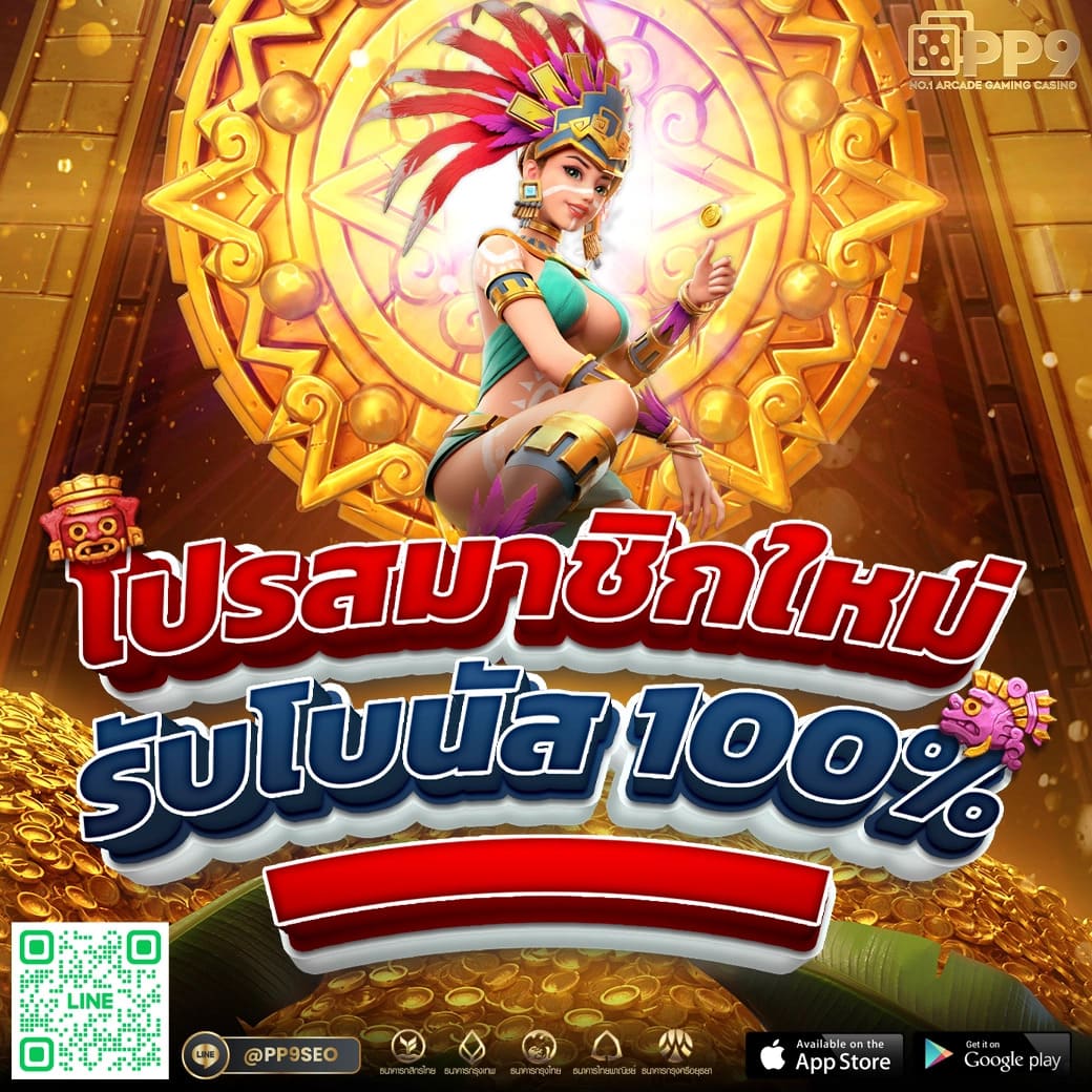 เว็บปั่นสล็อตฟรี เว็บตรง สล็อต ฝากถอนออโต้ ไม่ผ่านเอเย่นต์ 2026