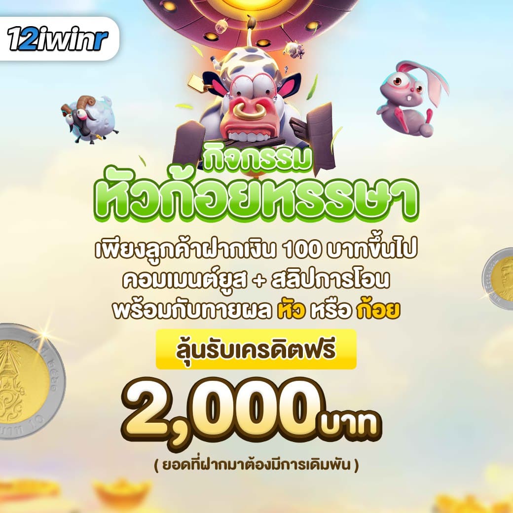 เว็บยูฟ่าเบท เว็บตรง สล็อต ฝากถอนออโต้ ไม่ผ่านเอเย่นต์ 2026