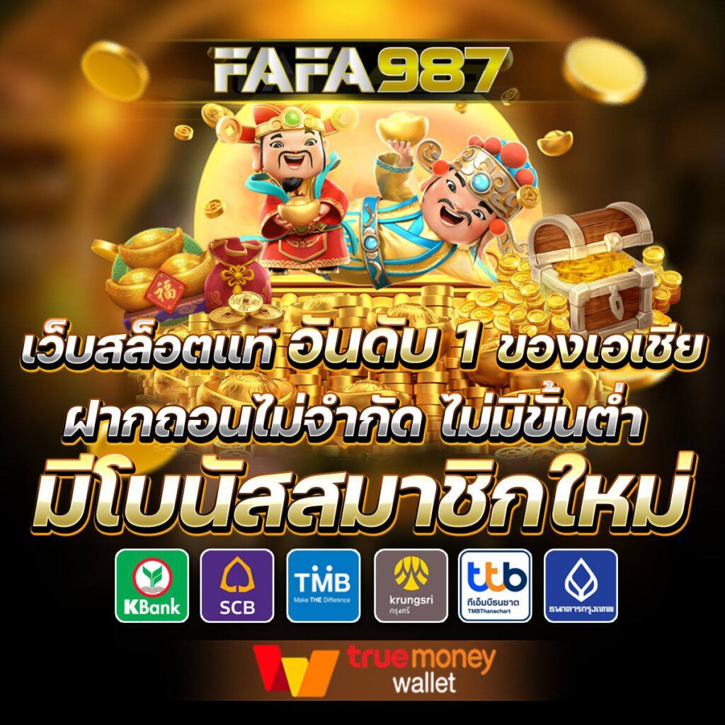 เว็บสล็อตออนไลน์ เว็บตรง สล็อต ฝากถอนออโต้ ไม่ผ่านเอเย่นต์ 2026