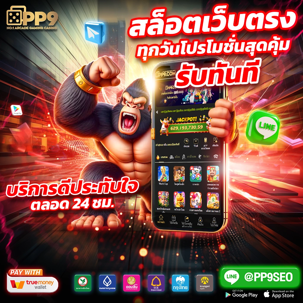 เว็บสล็อตเว็บตรงค่ายใหญ่ ต่างประเทศ สล็อต ฝากถอนออโต้ เว็บตรง 2026