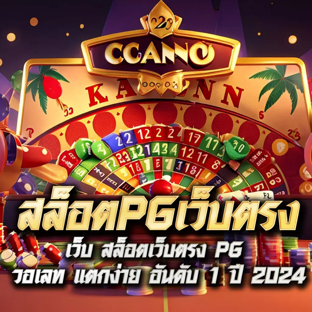 เว็บสล็อตเว็บตรงค่ายใหญ่ สล็อต ฝากถอนออโต้ เว็บตรง 2026