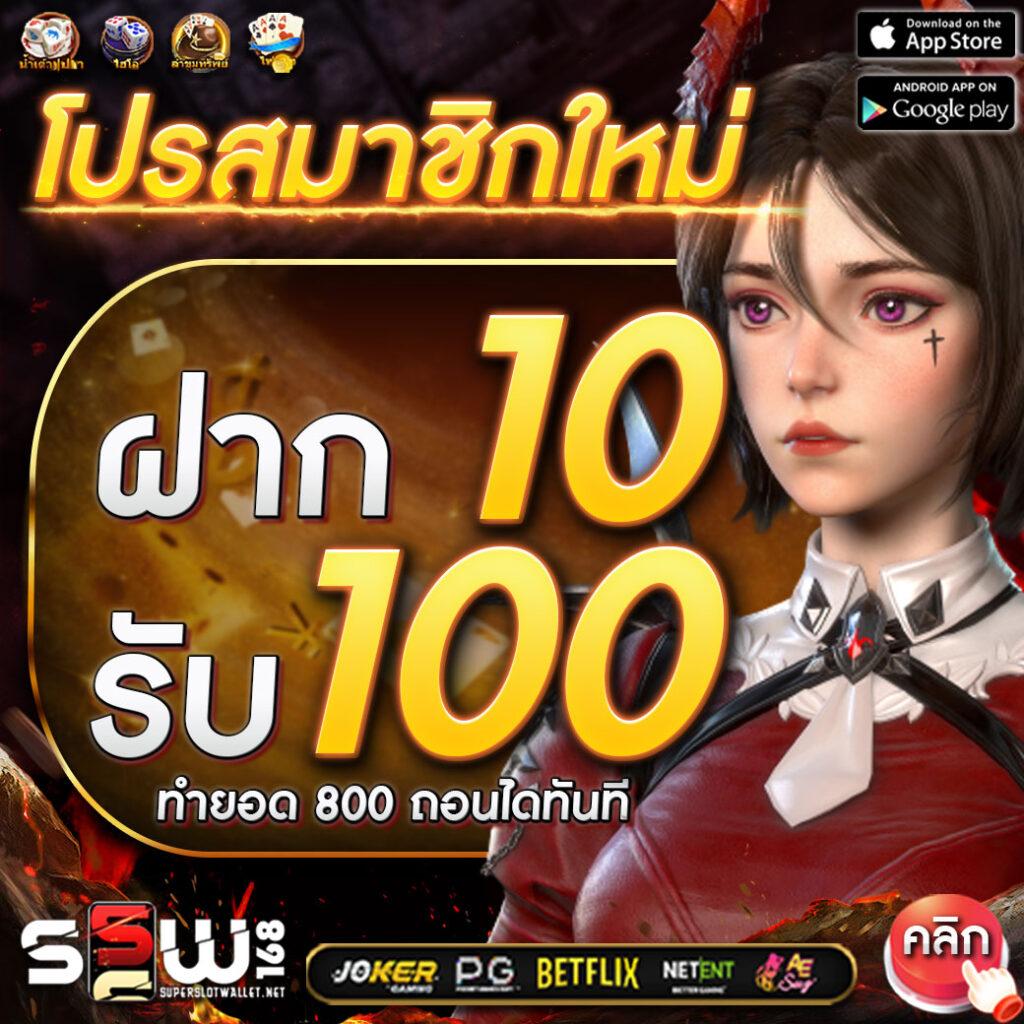 เว็บหมีสีชมพู เว็บตรง สล็อต ฝากถอนออโต้ ไม่ผ่านเอเย่นต์ 2026