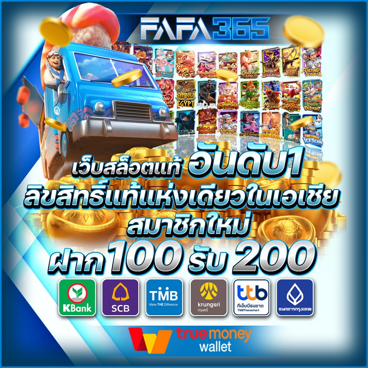 เว็บเกมสล็อต เว็บตรง สล็อต ฝากถอนออโต้ ไม่ผ่านเอเย่นต์ 2026
