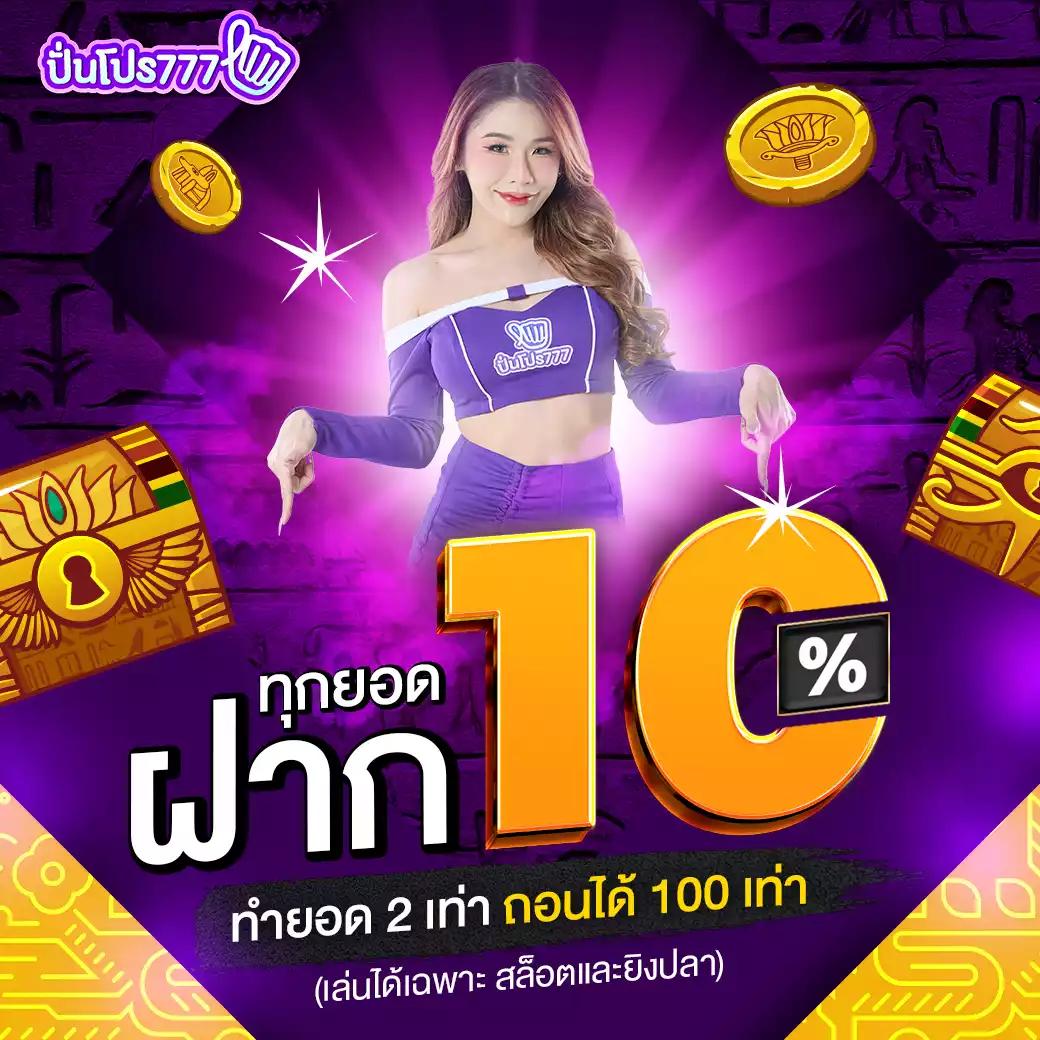 เวป24 เว็บตรง สล็อต ฝากถอนออโต้ ไม่ผ่านเอเย่นต์ 2026
