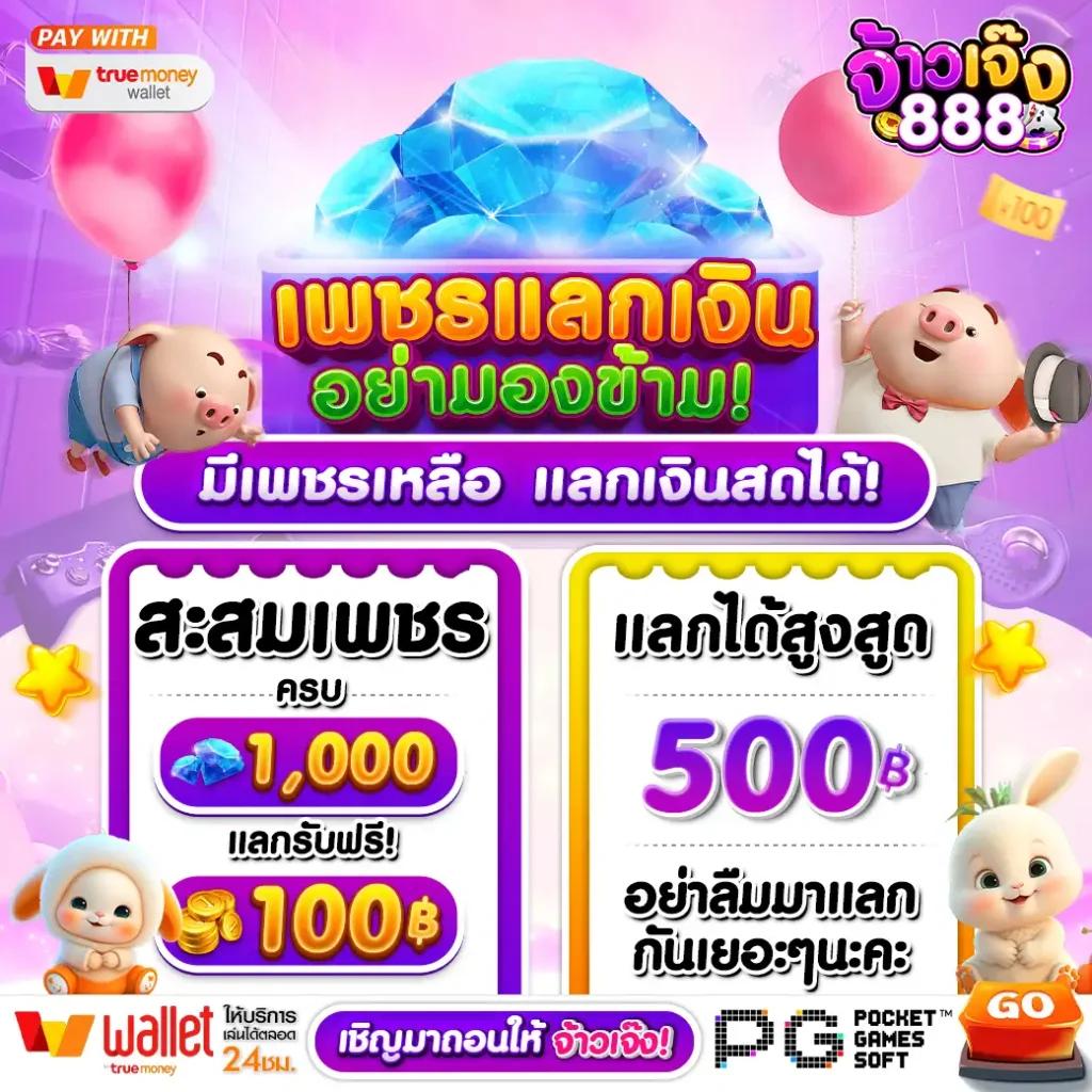 โค้ดเครดิตฟรี 50 ล่าสุด เว็บตรง สล็อต ฝากถอนออโต้ ไม่ผ่านเอเย่นต์ 2026